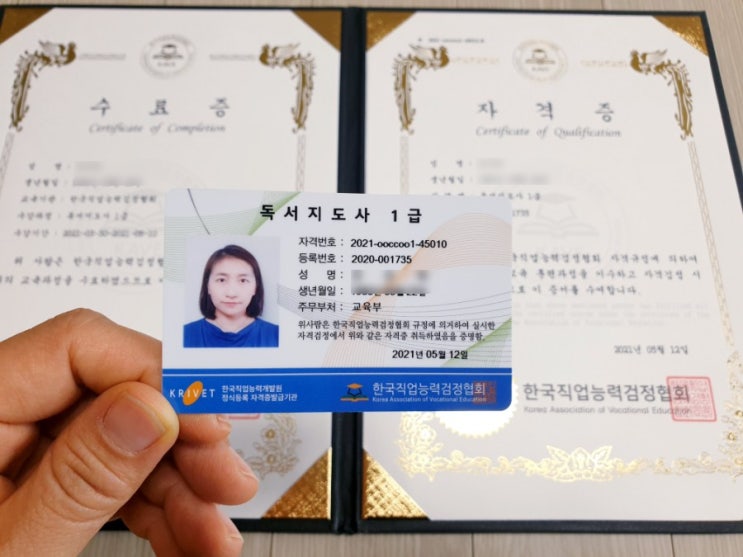  독서지도사1급 자격증 무료 취득, 케이에듀에서-