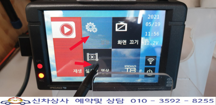 아이로드 T8 블랙박스, 영상 입력이 안 된다며 리부팅되고 액정 터치도 되지 않는 고장 수리. 아이로드 T8 블랙박스, 영상 입력이 안 된다며 리부팅되고 액정 터치도 되지 않는 고장 수리.