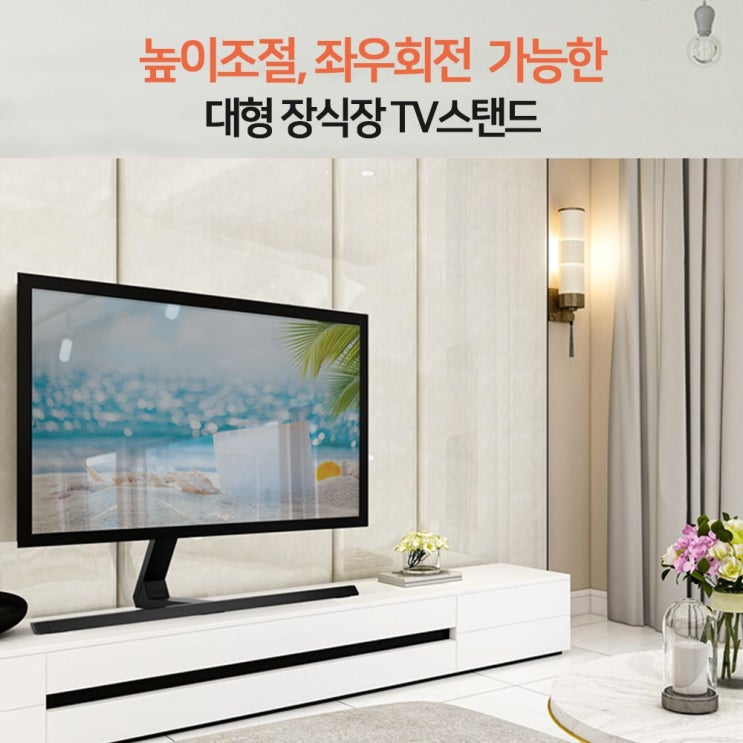 후기가 좋은 BLSB-75 대형 장식장 탁상형 티비스탠드 50인치 55인치 60인치 65인치 70인치 tv 거치대 브라켓 받침대, BLSB-75 (40~75인치 vesa 600x4 후기가 좋은 BLSB-75 대형 장식장 탁상형 티비스탠드 50인치 55인치 60인치 65인치 70인치 tv 거치대 브라켓 받침대, BLSB-75 (40~75인치 vesa 600x4