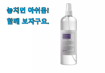 고민끝에 선택 나인포인트 머스크앤머스크 행복 클릭 갖고싶어요. 고민끝에 선택 나인포인트 머스크앤머스크 행복 클릭 갖고싶어요.