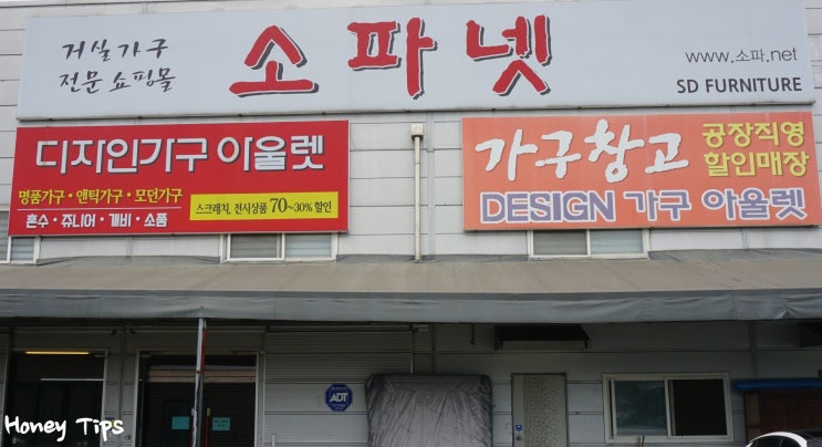  용인가구단지 소파가 유명한 곳