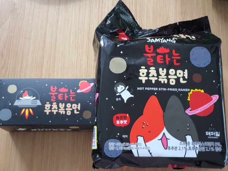  새로 출시된 신상라면 불타는 후추볶음면, Hot하게 먹어보자!