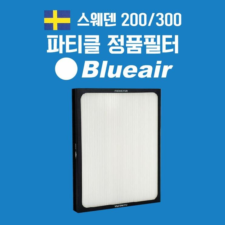 핵가성비 좋은 블루에어 200 300 시리즈 파티클필터 205 270E 280i 290i 교체용 정품필터 좋아요 핵가성비 좋은 블루에어 200 300 시리즈 파티클필터 205 270E 280i 290i 교체용 정품필터 좋아요