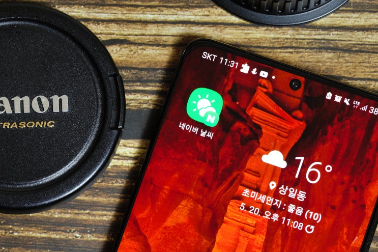네이버 날씨 지역 설정 & 알림, 위젯보다 높은 만족도!