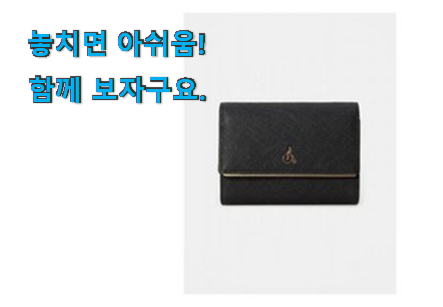 특가 빈폴 지갑 여성 모두의 선택 이번 기회에 장만하시길 특가 빈폴 지갑 여성 모두의 선택 이번 기회에 장만하시길