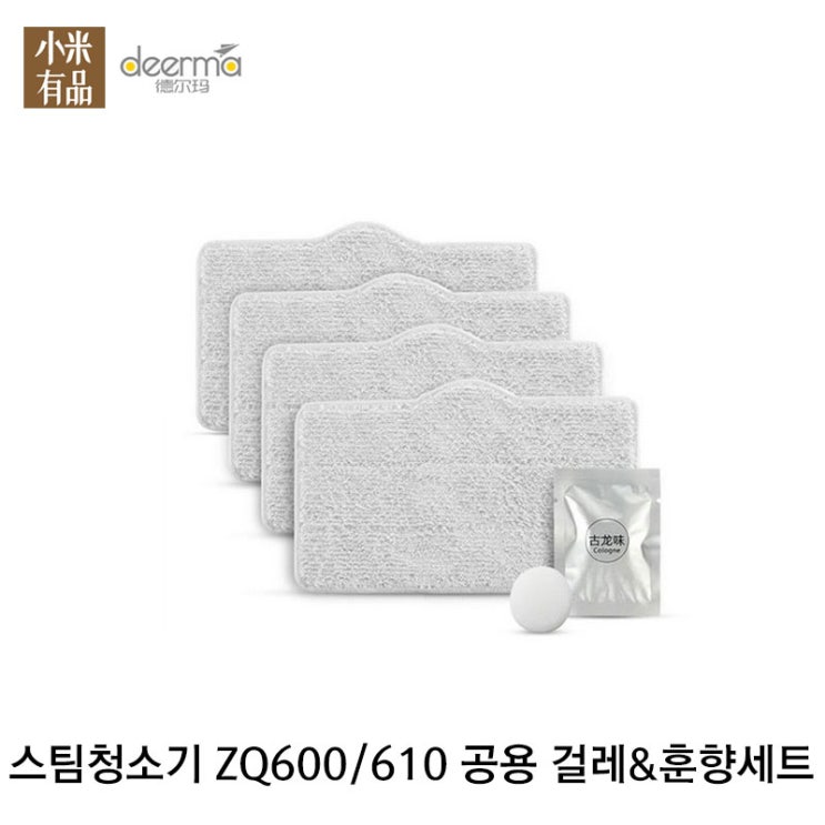 인기 많은 샤오미 디어마 DEM-ZQ600 ZQ610 다용도 가정용 스팀 청소기전용걸레4개입 추천해요 인기 많은 샤오미 디어마 DEM-ZQ600 ZQ610 다용도 가정용 스팀 청소기전용걸레4개입 추천해요