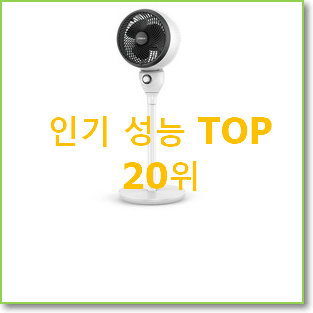  가성비템 gl-es0008 제품 인기 핫딜 TOP 20위
