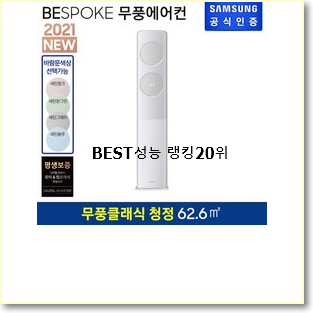  후기대박 엘지스탠드에어컨 목록 베스트 순위 랭킹 20위