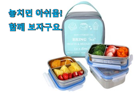 강력추천 스텐 도시락통 어마어마한 갓템 사람들이 왜이렇게 찾는지 알거같네요 강력추천 스텐 도시락통 어마어마한 갓템 사람들이 왜이렇게 찾는지 알거같네요
