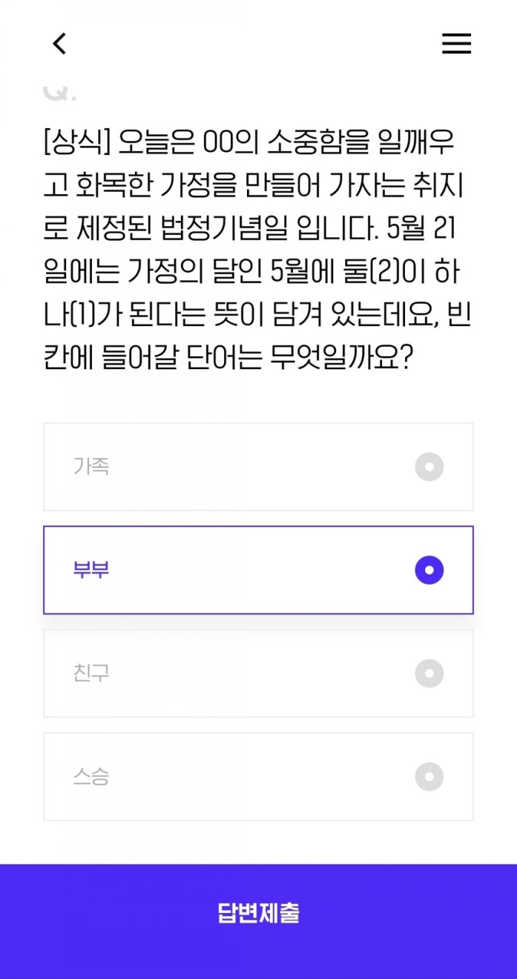  2021년5월21일 H.point 둘이서하나된다