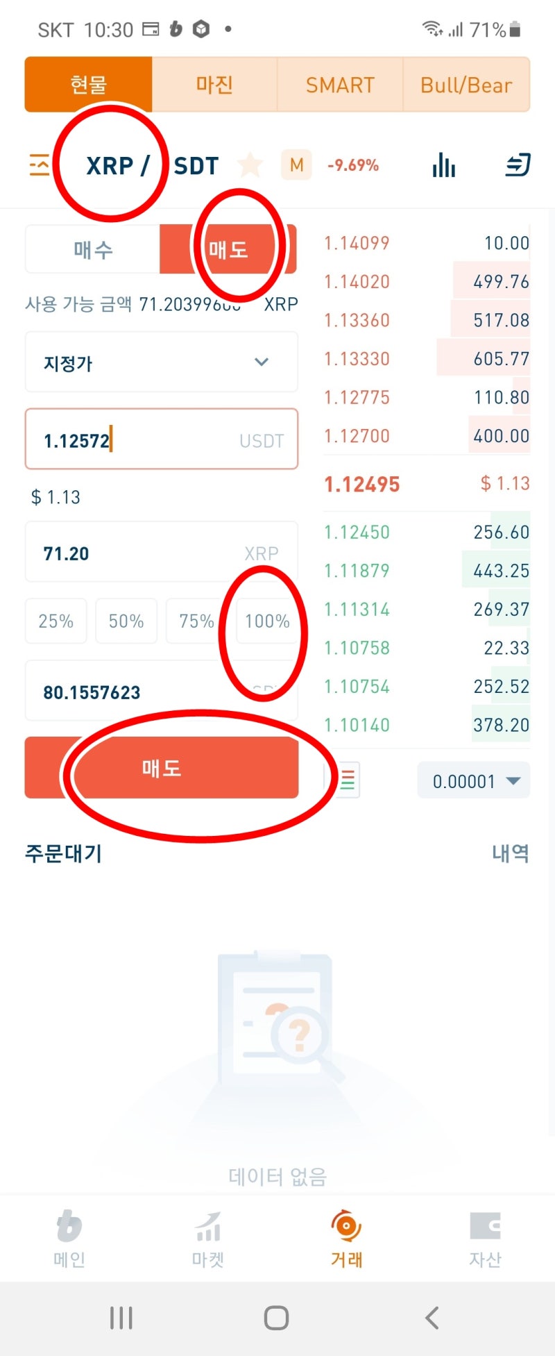 빗썸글로벌 에서 abbc 코인 거래방법 : 네이버 블로그