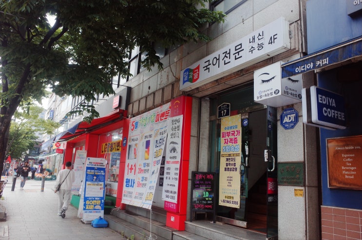  한성대 성북구에스테틱 뉴페이스