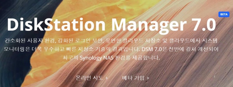  DSM 7.0에서 새로 추가된 Synology photos 사용 후기