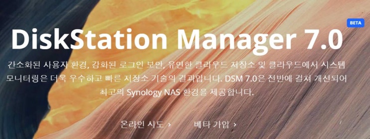 DSM 7.0에서 새로 추가된 Synology photos 사용 후기