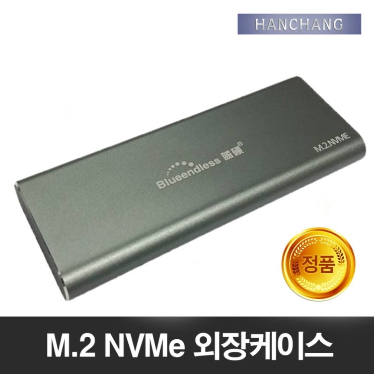 리뷰가 좋은 Cloud SSD M.2 NVMe 외장케이스, M.2 NVMe SSD 외장케이스 좋아요