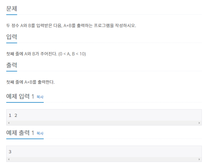  C++ 백준알고리즘 A+B