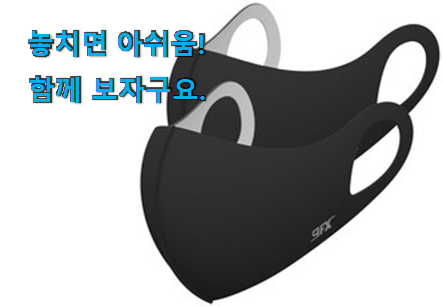 역대최강 에스까리에 엘리스 마스크 스트랩 2p 선택 이건 사야돼! 역대최강 에스까리에 엘리스 마스크 스트랩 2p 선택 이건 사야돼!