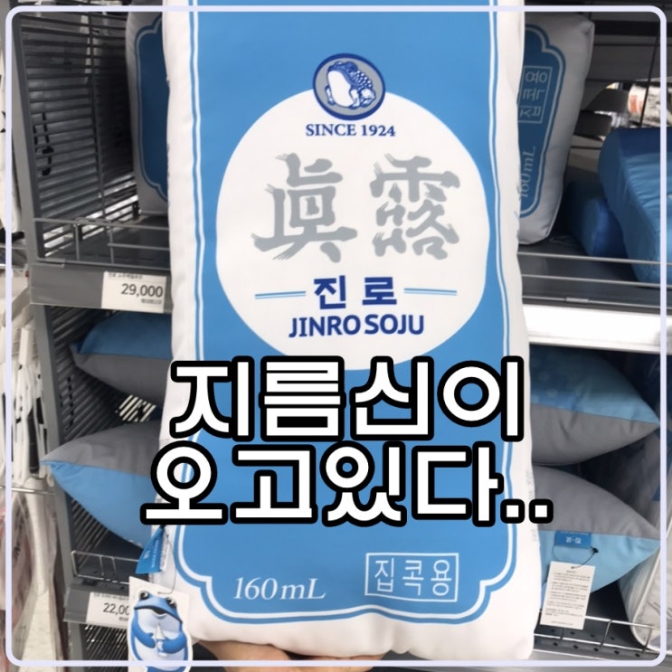 알콜더쿠 지름신 오고있다. 알콜더쿠 지름신 오고있다.