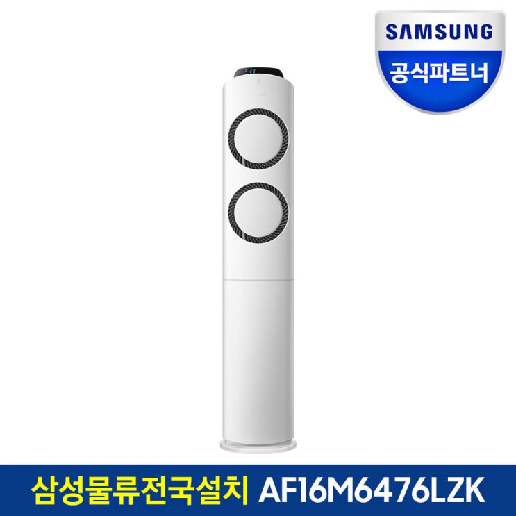 인기 많은 삼성전자 에어컨 AF16M6476LZK 전국삼성직배송/기본설치비포함, 일반배관-S 좋아요