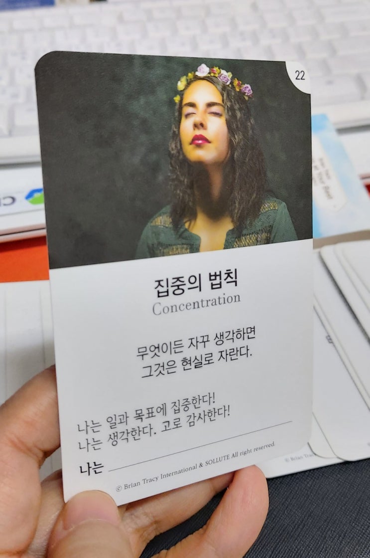 집중의법칙ㅣ나를 만들어나가는 하루에 집중하자! 집중의법칙ㅣ나를 만들어나가는 하루에 집중하자!