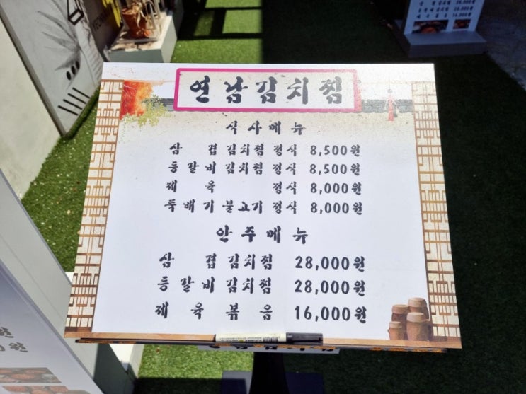  엄마손길이 느껴지는 연남동 밥집. 고기가 푸짐하고 묵은지가 맛있는 "연남김치찜"