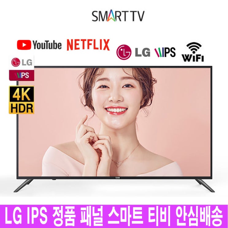가성비갑 LG IPS 정품패널 중소기업 랜덤 스마트 TV 32인치 43인치 55인치 65인치 75인치 스마트티비 UHD 4K LED TV, 32인치 HD TV(일반 스마트아님) 좋