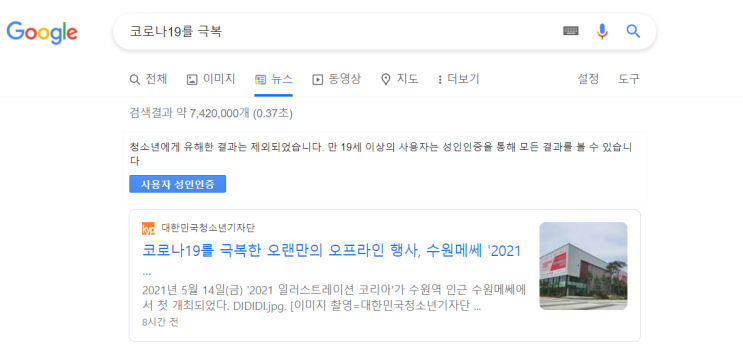 5월 기사 "일러스트레이션 코리아" 5월 기사 "일러스트레이션 코리아"