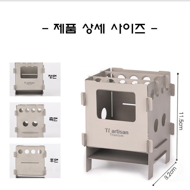 갓성비 좋은 화목보일러 코로나 티타늄화목난로 차박난방 소각통 소각로 사각 초소형 미니 동계 캠핑 캠핑용 화목 난로, WS013 좋아요 갓성비 좋은 화목보일러 코로나 티타늄화목난로 차박난방 소각통 소각로 사각 초소형 미니 동계 캠핑 캠핑용 화목 난로, WS013 좋아요