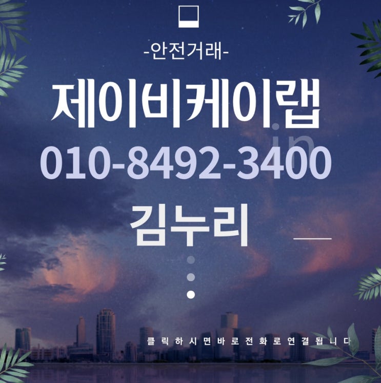  제이비케이랩
