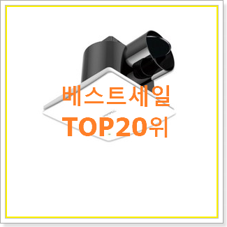  인기 힘펠환풍기 물건 best랭킹