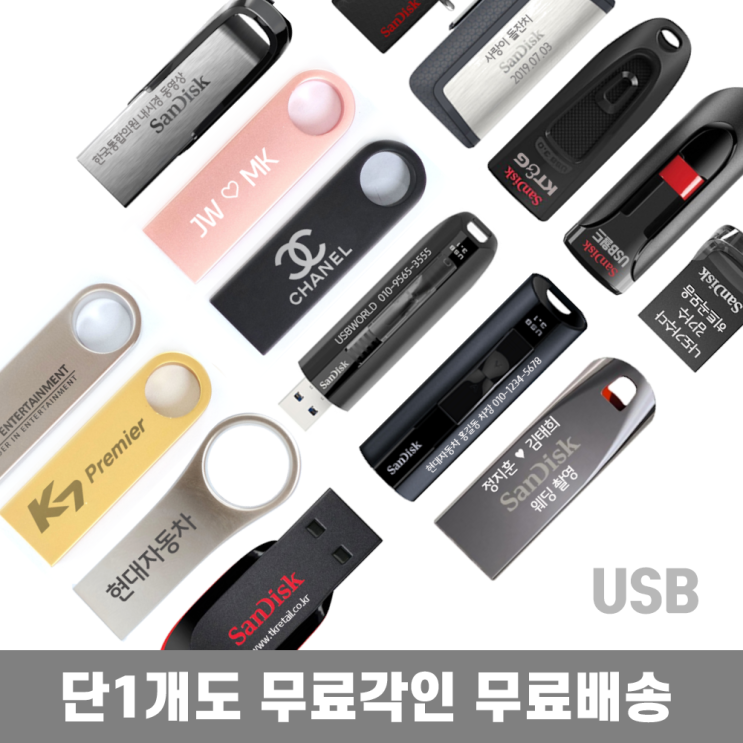 갓성비 좋은 무료각인 샌디스크 TKR USB메모리 4 8 16 32 64 128G 예쁜 귀여운 유에스비, 1. W10, 8GB x 로즈골드 추천해요