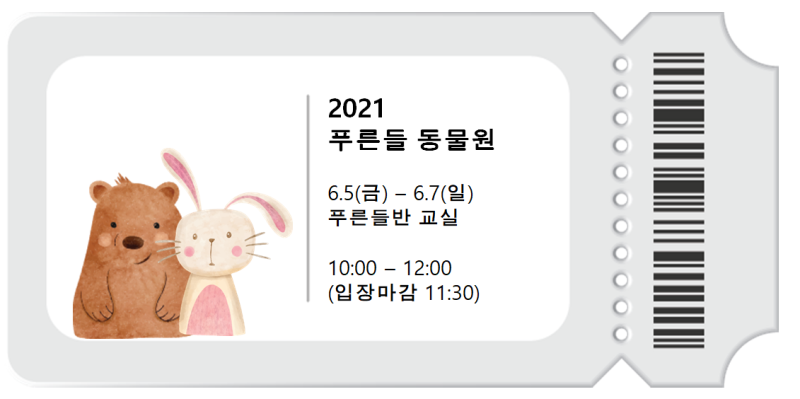 티켓 도안_ 입장권 도안:: : 네이버 블로그