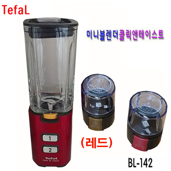 최근 인기있는 테팔 미니믹서기 BL-133 유리 속도조절 분쇄 BL-142 다지기, 유리믹서기 클릭앤테이스트BL142-레드 좋아요 최근 인기있는 테팔 미니믹서기 BL-133 유리 속도조절 분쇄 BL-142 다지기, 유리믹서기 클릭앤테이스트BL142-레드 좋아요