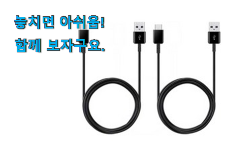 만족스러운 삼성 정품 c타입 고속 충전기 나의 선택 좋은거 인정이죠. 만족스러운 삼성 정품 c타입 고속 충전기 나의 선택 좋은거 인정이죠.