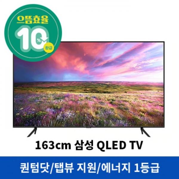 당신만 모르는 삼성전자 프리미엄 초고화질 대형 텔레비전 65인치 4K QLED UHD TV 퀀텀HDR 스탠드형 벽결이형 기사설치, 스탠드기사설치 추천해요 당신만 모르는 삼성전자 프리미엄 초고화질 대형 텔레비전 65인치 4K QLED UHD TV 퀀텀HDR 스탠드형 벽결이형 기사설치, 스탠드기사설치 추천해요