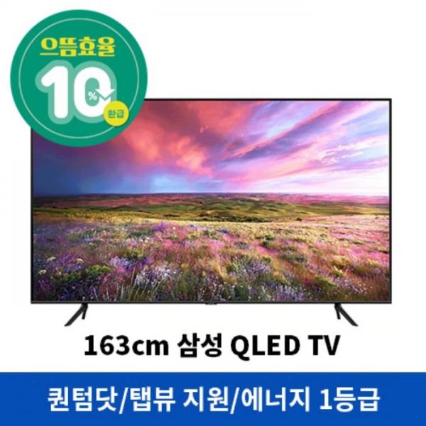 당신만 모르는 삼성전자 프리미엄 초고화질 대형 텔레비전 65인치 4K QLED UHD TV 퀀텀HDR 스탠드형 벽결이형 기사설치, 스탠드기사설치 추천해요