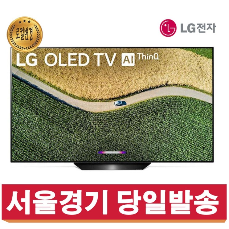 당신만 모르는 LG 올레드TV AI ThinQ 55인치 리퍼 OLED55B9P, 센터방문수령 ···