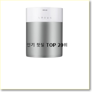  완전대박 가습기추천 제품 인기 판매 랭킹 20위
