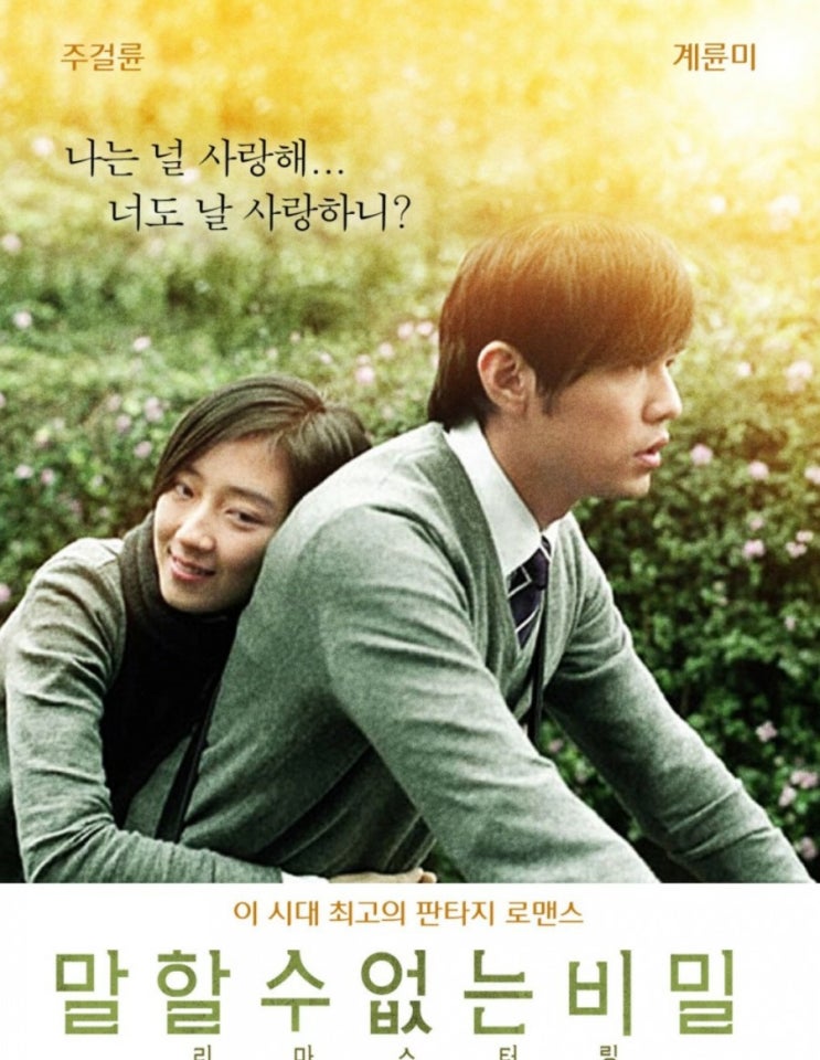 <영화음악> 쇼팽왈츠 No.7 말할수없는 비밀OST <영화음악> 쇼팽왈츠 No.7 말할수없는 비밀OST