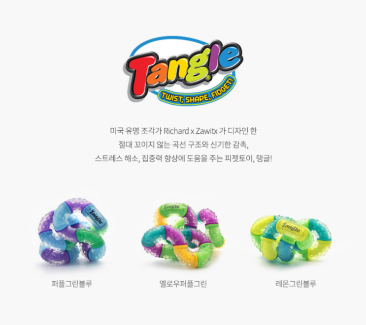 피젯토이 탱글, 건강과 재미를 둘다 잡은 장난감