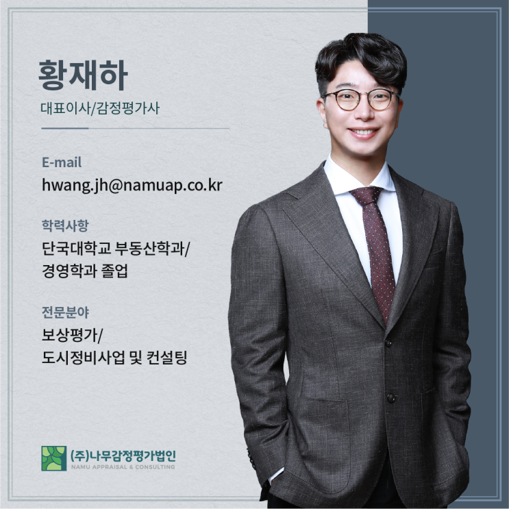  감정평가사추천? 광고에 속지 마세요.
