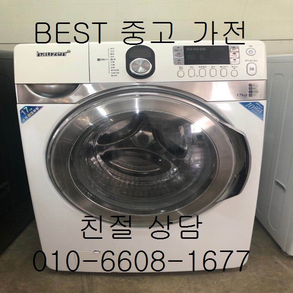 가성비 좋은 중고세탁기 삼성세탁기 삼성하우젠세탁기 삼성하우젠 드럼세탁기 17KG, 하우젠드럼세탁기 ···