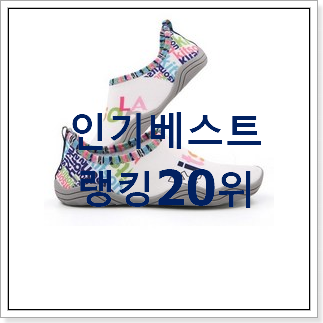 강력추천 네이티브키즈 아이템 가성비순위 강력추천 네이티브키즈 아이템 가성비순위