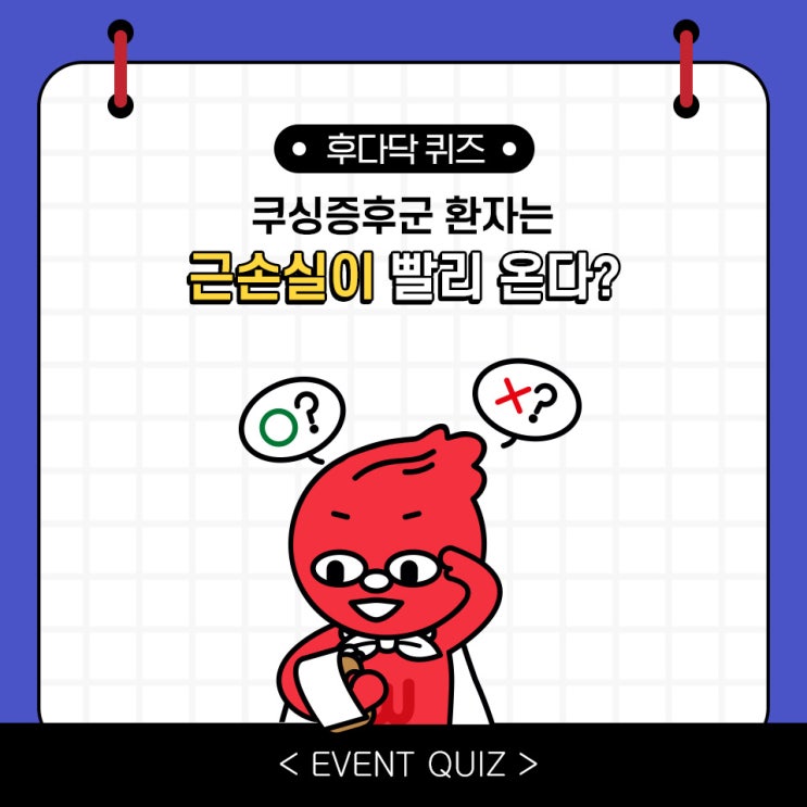 쿠싱증후군 환자는 근손실이 빨리 온다?(5/12) 쿠싱증후군 환자는 근손실이 빨리 온다?(5/12)