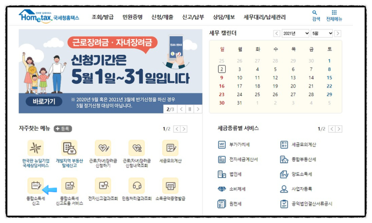 직장인 애드센스, 애드포스트 종합소득세 신고방법 기타소득 (단순경비율, 간편장부 E유형) 직장인 애드센스, 애드포스트 종합소득세 신고방법 기타소득 (단순경비율, 간편장부 E유형)