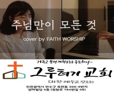 5월 21일 금요일 주님만이 모든 것 내 영혼의 모든 것 어둠을 밝히는 이 세상의 참된 빛 5월 21일 금요일 주님만이 모든 것 내 영혼의 모든 것 어둠을 밝히는 이 세상의 참된 빛