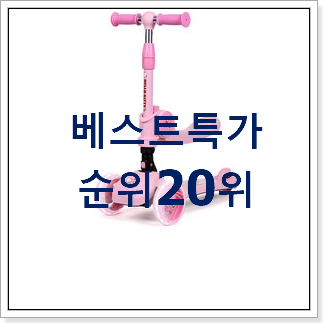 품질보증 스쿳앤라이드 목록 인기 판매 순위 20위 품질보증 스쿳앤라이드 목록 인기 판매 순위 20위