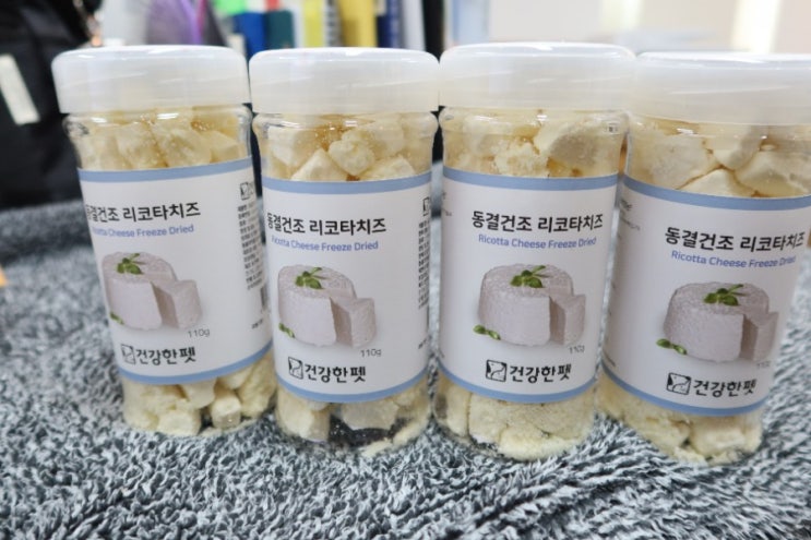  강아지 동결건조 간식 리코타치즈 강단풍 냠냠