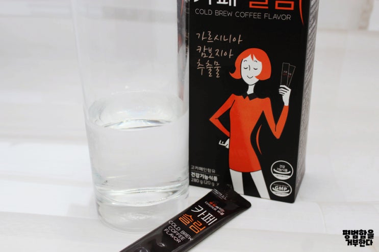  가르시니아먹는법 제너럴라이프 카페슬림으로 가볍게~맛있게~