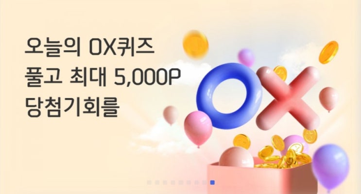 신한플러스 오늘의OX퀴즈 5월21일신한Pay계좌결제 이용하면 금100g, 갤럭시북플렉스2, 한정판운동화등 다양한 추첨경품을 받을수 있다? #금 #갤럭시북#한정판운동화 신한플러스 오늘의OX퀴즈 5월21일신한Pay계좌결제 이용하면 금100g, 갤럭시북플렉스2, 한정판운동화등 다양한 추첨경품을 받을수 있다? #금 #갤럭시북#한정판운동화